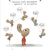 Заощаджуй! Книжка про зайченя, яке розуміється на грошах 3–5 років. Корисні навички – Сіндерс Маклеод (Укр) 4MAMAS  (9786170043207) (522930) - Зображення 3