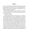 Детектив – Артур Гейлі (Укр) КСД (9786171512191) (544731) - Зображення 2