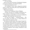 Детектив – Артур Гейлі (Укр) КСД (9786171512191) (544731) - Зображення 4