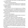 Детектив – Артур Гейлі (Укр) КСД (9786171512191) (544731) - Зображення 5