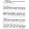Детектив – Артур Гейлі (Укр) КСД (9786171512191) (544731) - Зображення 6