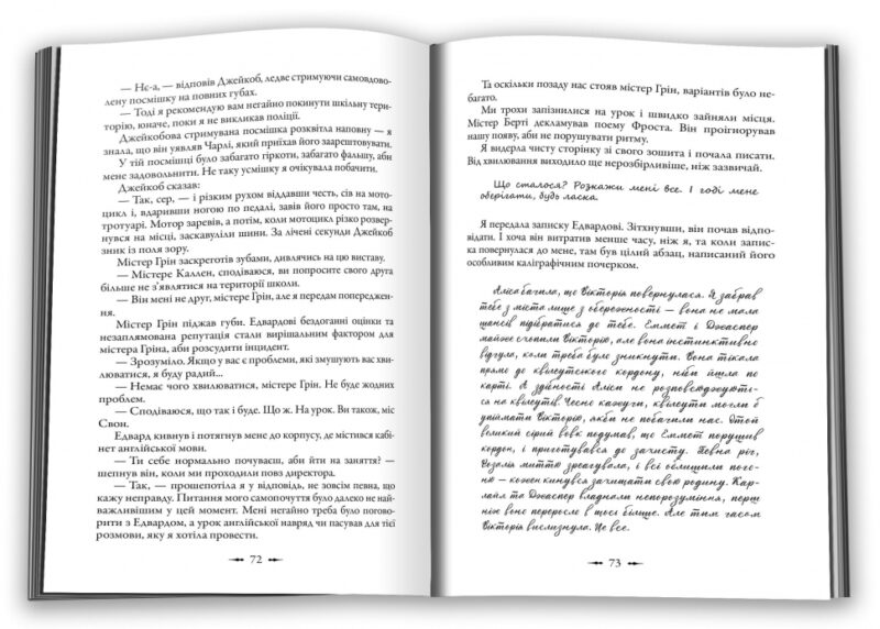 Затемнення. Сутінкова сага. Книга 3 – Стефені Маєр (Укр) КМ-Букс (9789669488893) (544821) - Зображення 3