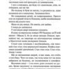 Маґнолія Паркс. Довга дорога додому. Книга 3 – Джесса Гастінґс (Укр) КСД (9786171511477) (544823) - Зображення 6