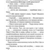 Маґнолія Паркс. Довга дорога додому. Книга 3 – Джесса Гастінґс (Укр) КСД (9786171511477) (544823) - Зображення 7