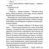 Маґнолія Паркс. Довга дорога додому. Книга 3 – Джесса Гастінґс (Укр) КСД (9786171511477) (544823) - Зображення 8