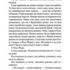 Маґнолія Паркс. Довга дорога додому. Книга 3 – Джесса Гастінґс (Укр) КСД (9786171511477) (544823) - Зображення 10