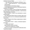 Маґнолія Паркс. Довга дорога додому. Книга 3 – Джесса Гастінґс (Укр) КСД (9786171511477) (544823) - Зображення 11