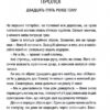 Що ми накоїли – Алекс Фінлі (Укр) КСД (9786171512269) (544827) - Зображення 2