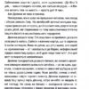 Що ми накоїли – Алекс Фінлі (Укр) КСД (9786171512269) (544827) - Зображення 7