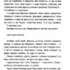 Що ми накоїли – Алекс Фінлі (Укр) КСД (9786171512269) (544827) - Зображення 9