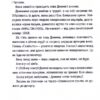 Що ми накоїли – Алекс Фінлі (Укр) КСД (9786171512269) (544827) - Зображення 10