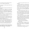 М'ясник і Чорна Пташка. Трилогія про вбивче кохання. Книга 1 – Брінн Вівер (Укр) Артбукс (9786175232989) (545237) - Зображення 3