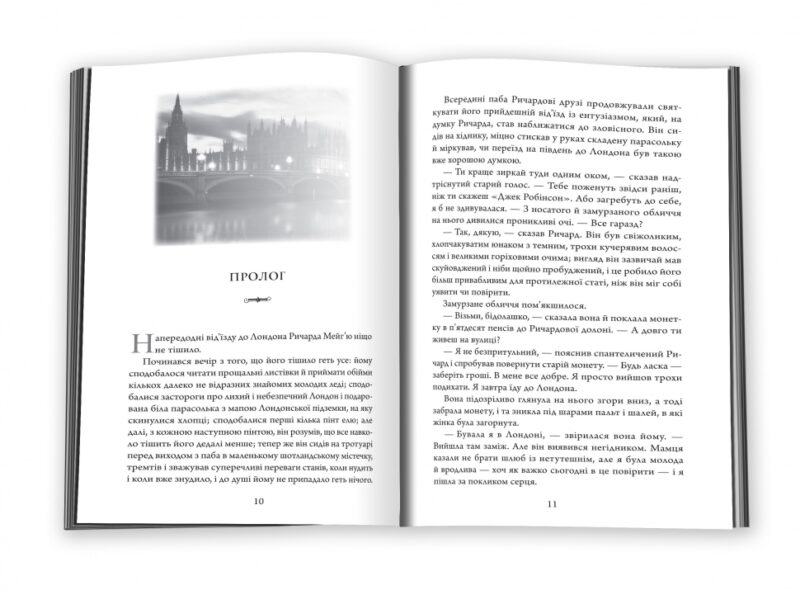 Небудь-де – Ніл Ґейман (Укр) КМ-Букс (9786177489541) (545244) - Зображення 2