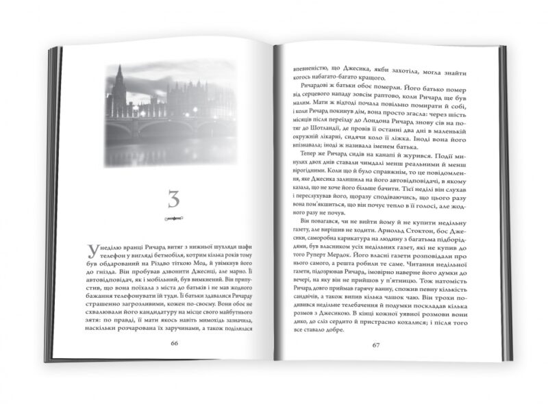 Небудь-де – Ніл Ґейман (Укр) КМ-Букс (9786177489541) (545244) - Зображення 3