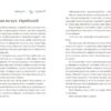 Золота Роза, або Львівський путівник – Казанцева Т. (Укр) ВСЛ (9789664484265) (545473) - Зображення 5