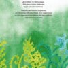 Кряк! – Ґвілім Ю. (Укр) ВСЛ (9789664484296) (545476) - Зображення 3