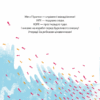 Цікавинки – Шатохін О. (Укр) ВСЛ (9789664482773) (545477) - Зображення 4