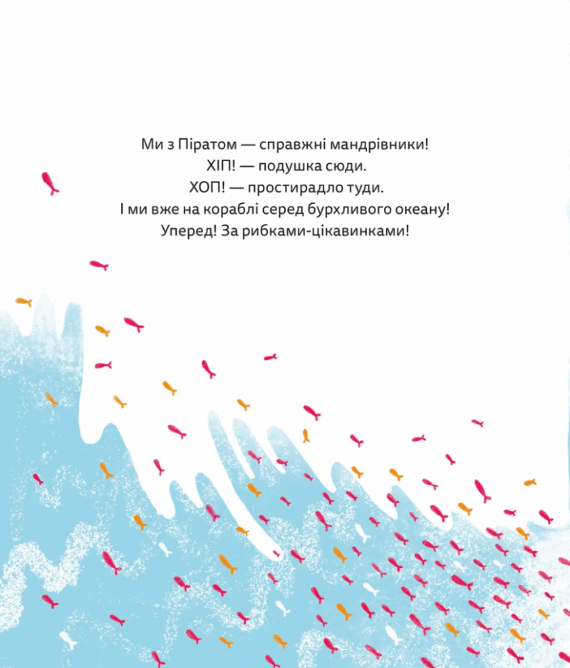 Цікавинки – Шатохін О. (Укр) ВСЛ (9789664482773) (545477) - Зображення 4