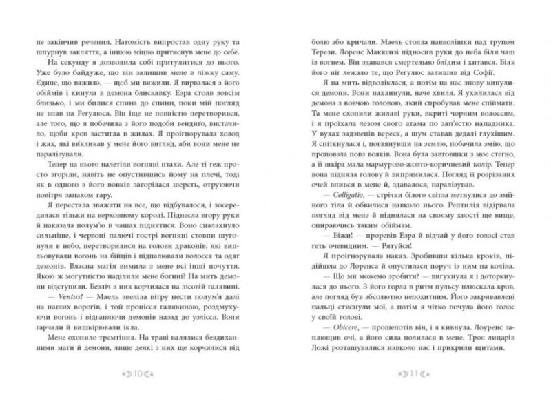 Сага сестер-відьом. Сестра Місяця. Книга 2 – Вульф Мара (Укр) Readberry (9786170993373) (524060) - Зображення 4