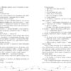 Це кохання, крихітко – Трейсі Андрін (Укр) Readberry (9786170993007) (525236) - Зображення 5