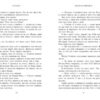 Родина Роялів. Паперова принцеса – Ерін Ватт (Укр) Readberry (9786170990013) (525218) - Зображення 4