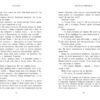 Родина Роялів. Паперова принцеса – Ерін Ватт (Укр) Readberry (9786170990013) (525218) - Зображення 5