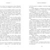 Родина Роялів. Паперова принцеса – Ерін Ватт (Укр) Readberry (9786170990013) (525218) - Зображення 6