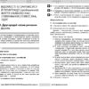 Українська мова 5 клас. Розробки уроків до підручника Літвінова І. – Паращич В.В. (Укр) Ранок (9786170994523) (541928) - Зображення 2