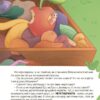 Дивовижні перетворення. Навіщо такі хвости. Хочу знати! – Пеліхова Ю. (Укр) 4MAMAS (9786170043320) (523437) - Зображення 4