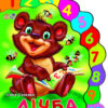 Книга Суперкнижка: Лічба (у) Ранок М314007У (978-966-74-6876-7) (207091)