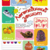 Логопедичний зошит 4 + Звуки Р, Р' (Укр) Ранок О201005У (9786170921505) (223569)