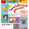 Логопедичний зошит 4 + Звуки С-С', Ц-Ц' (Укр) Ранок О201006У (978-617-09-2151-2) (223570)