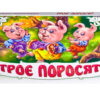 Книга Панорамка (біла): Троє поросят (у) Ранок М249041У (978-966-31-3841-1) (252891)