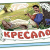 Книга Панорамка (біла): Кресало (у) Ранок М249037У (978-966-31-3349-2) (252893)