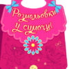 Розмальовки у сумочці: Принцеси (Укр) Ранок (5903407024219) (266024)