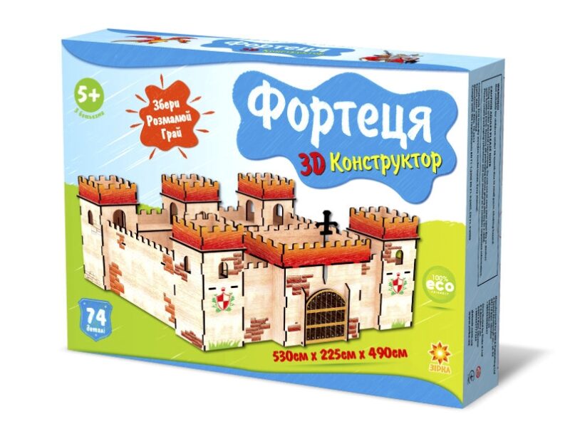 Фортеця. Дерев'яний 3Д конструктор Зірка 93887 (9785953923231) (286196)