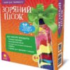 Зоряний пісок "Зірка" Зірка 88933 (9789663335247) (286262)