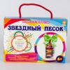 Зоряний пісок. Набір для творчості Зірка 102192 (2000001021927) (289863) - Зображення 6