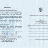 Табель 1-4 клас Зірка 74090 (2000000740904) (286189)
