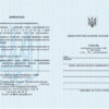 Табель 1-4 клас Зірка 74090 (2000000740904) (286189) - Зображення 2