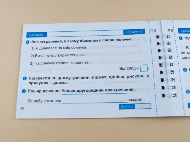 Експрес-контроль. Українська мова. 4 клас Зірка 97469 (9786176340805) (286250) - Зображення 4