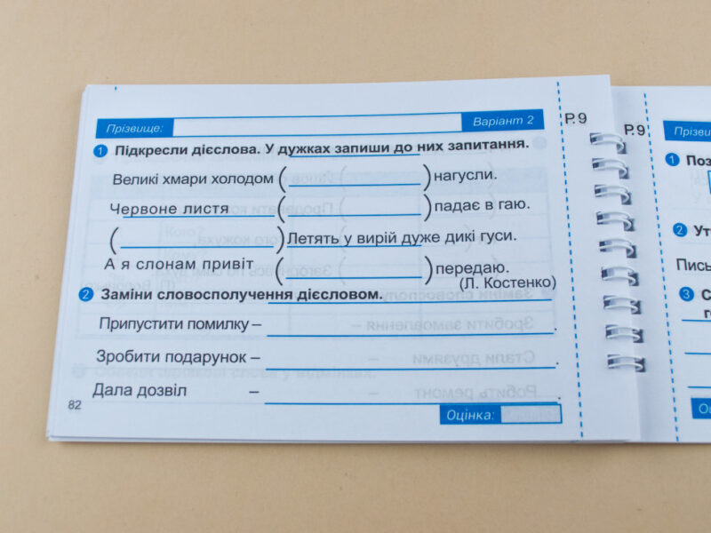 Експрес-контроль. Українська мова. 4 клас Зірка 97469 (9786176340805) (286250) - Зображення 5