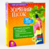 Зоряний пісок "Зірка" Зірка 88933 (9789663335247) (286262) - Зображення 2