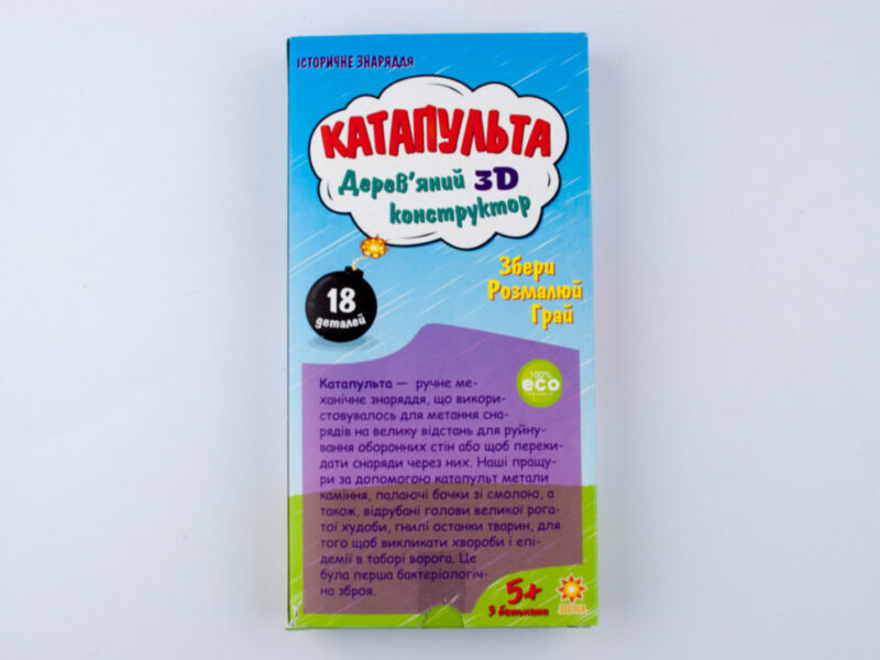Історичне знаряддя. Катапульта. Дерев'яний 3Д конструктор Зірка 100728 (9785953922203) (286306) - Зображення 11