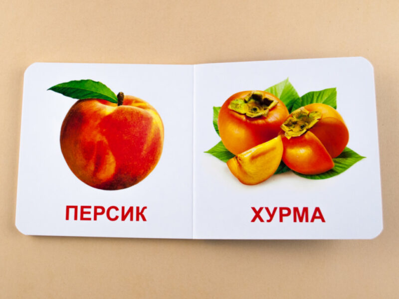 Книжка для найменших. Фрукти. Книга на картоні Зірка 70636 (9789663336909) (286314) - Зображення 4