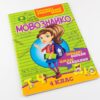 Мовознайко для 4 класу Зірка 87396 (9789663333496) (286337) - Зображення 2