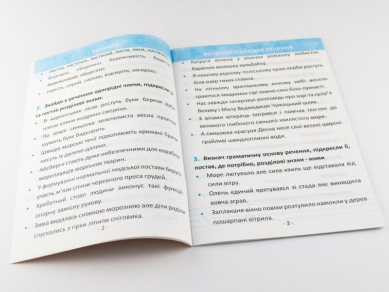 Мовознайко для 4 класу Зірка 87396 (9789663333496) (286337) - Зображення 3
