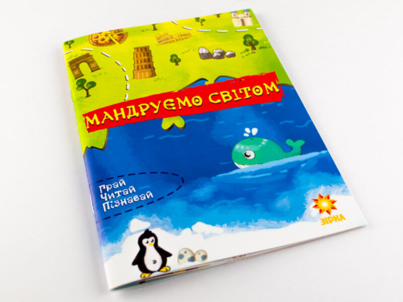 Пазл Мандруємо Світом + книжка Зірка 94760 (9786176340638) (286363) - Зображення 5