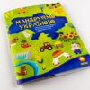 Пазл Мандруємо Україною + книжка Зірка 94759 (9786176340645) (286364) - Зображення 5