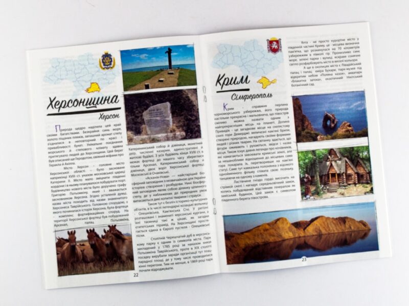 Пазл Мандруємо Україною + книжка Зірка 94759 (9786176340645) (286364) - Зображення 6